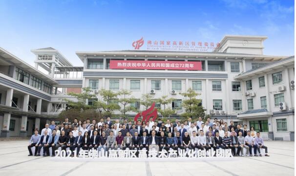 創(chuàng)新熱土 人才高地！26支創(chuàng)業(yè)團(tuán)隊(duì)簽約佛山高新區(qū)