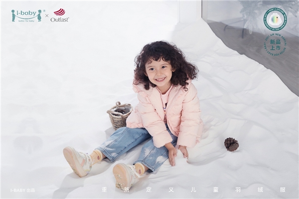 ibaby outlast恒溫羽絨服，冬天有它就夠了