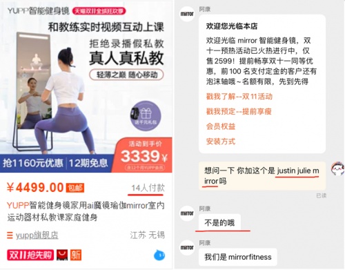 拉踩風(fēng)氣竟也刮到智能健身賽道，銷量欠佳的廠商只剩這條路走了？