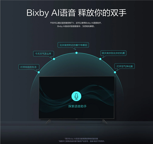星品狂歡，不負“星”意 三星電視蘇寧易購11.11優(yōu)惠開啟
