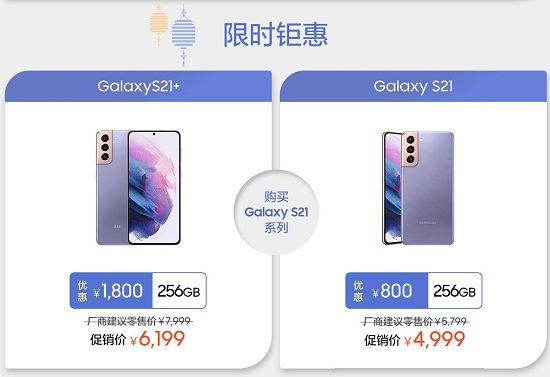 國慶鉅惠再繼續(xù)，三星Galaxy S21 5G系列入手正當(dāng)時