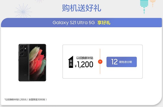 國慶鉅惠再繼續(xù)，三星Galaxy S21 5G系列入手正當(dāng)時
