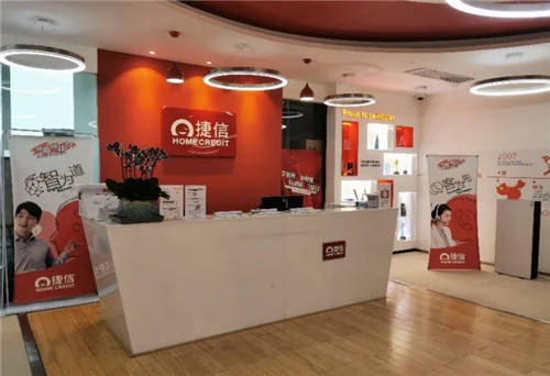 捷信加快數(shù)字化轉(zhuǎn)型 助力“無(wú)所不云”新時(shí)代