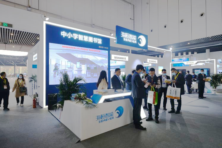 海恒智能亮相第80屆教育裝備展，攜中小學智慧圖書館灌溉教育沃土