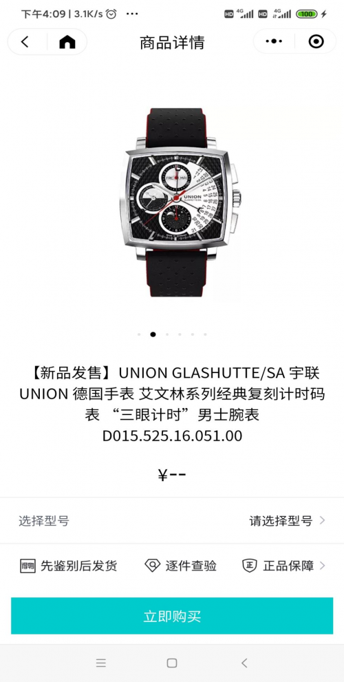 “三眼計(jì)時”展現(xiàn)腕表機(jī)械美，UNION宇聯(lián)表艾文林系列得物App首發(fā)