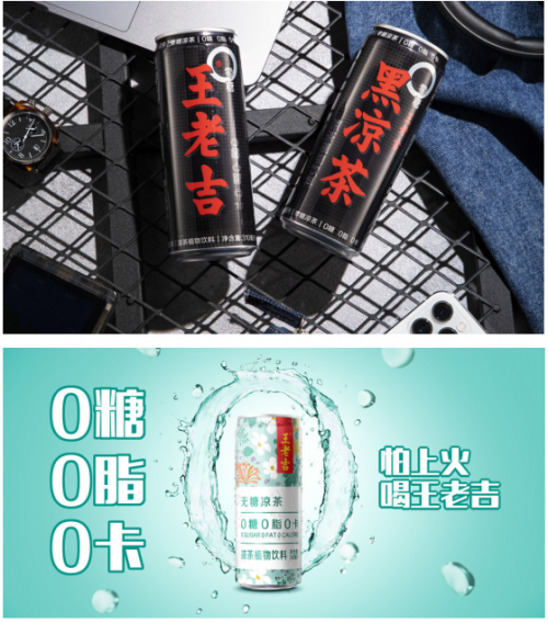 勇?lián)澜?00強(qiáng)使命 王老吉參與團(tuán)體標(biāo)準(zhǔn)起草助力實(shí)現(xiàn)“雙碳目標(biāo)