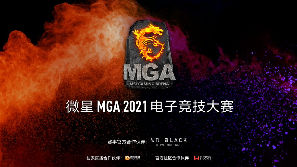 決戰(zhàn)杭州！FPB戰(zhàn)隊(duì)與卡曼戰(zhàn)隊(duì)站上微星MGA2021電子競技大賽決賽舞臺