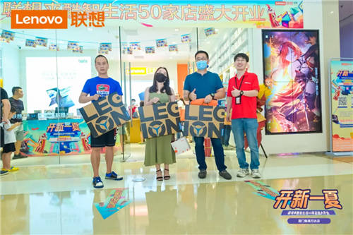 聯(lián)想來酷智生活店盛夏齊開業(yè)，福利多多引領(lǐng)夏季消費(fèi)狂潮