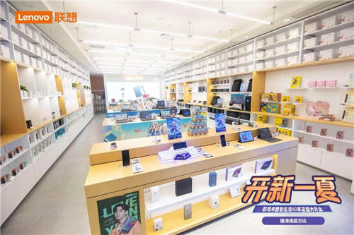 聯(lián)想來酷智生活店盛夏齊開業(yè)，福利多多引領(lǐng)夏季消費(fèi)狂潮