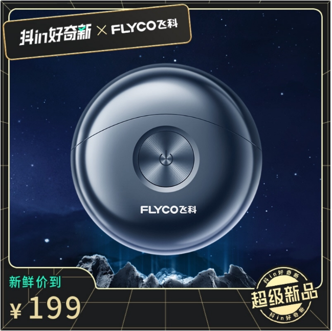 ?飛科新品單月GMV破千萬，在抖音電商打爆品都有哪些“正確姿勢(shì)”