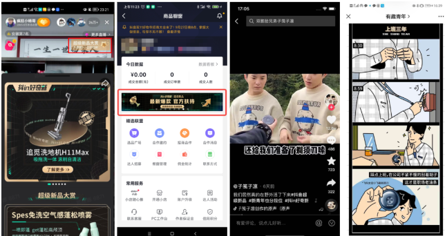 ?飛科新品單月GMV破千萬，在抖音電商打爆品都有哪些“正確姿勢(shì)”