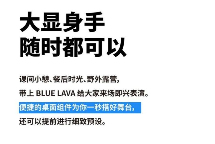 從入門到放棄？年輕人的第一把智能吉他拿火 BLUE LAVA 助你逆襲