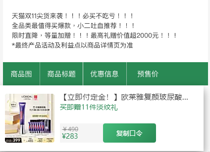 淘寶天貓pk京東雙十一活動哪家更劃算？看看雙11的紅包和津貼攻略吧！