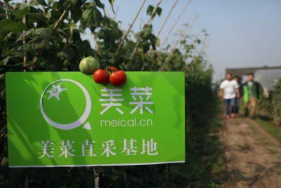 積極承擔社會責任，美菜網(wǎng)值得點贊！