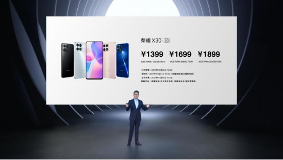 最薄LCD屏5G榮耀X30i、行業(yè)唯一5G大屏榮耀X30 Max發(fā)布，雙十一換新首選1569.jpg