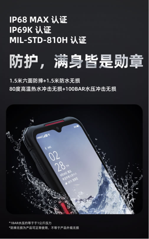 AGM G1系列發(fā)布，3699元起，零下30度使用、熱成像技術(shù)、夜視功能604.jpg
