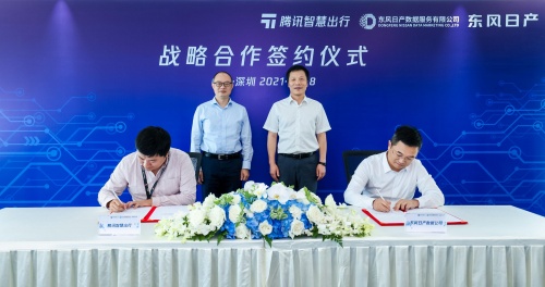騰訊智慧出行攜手東風(fēng)日產(chǎn)數(shù)據(jù)服務(wù)有限公司，共創(chuàng)數(shù)字營銷新模式