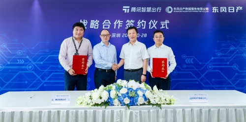 騰訊智慧出行攜手東風(fēng)日產(chǎn)數(shù)據(jù)服務(wù)有限公司，共創(chuàng)數(shù)字營銷新模式