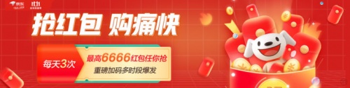 2021京東天貓大額雙十一紅包這樣搶，京東雙十一活動介紹和攻略