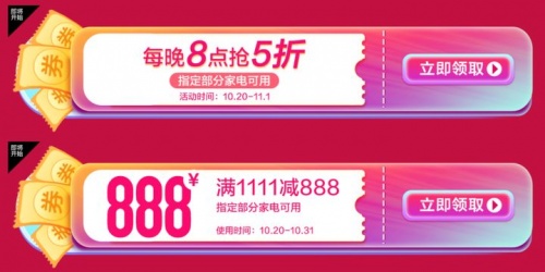 2021京東天貓大額雙十一紅包這樣搶，京東雙十一活動介紹和攻略