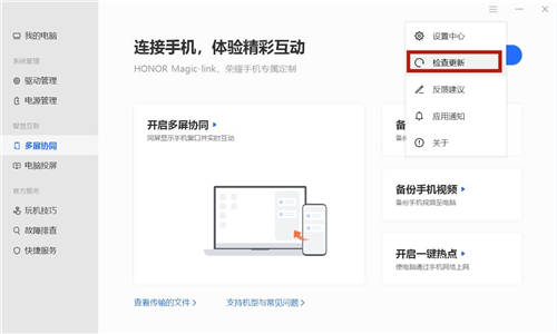 榮耀筆記本多屏協(xié)同再升級：跨設備無縫切換，開啟智慧辦公新篇章