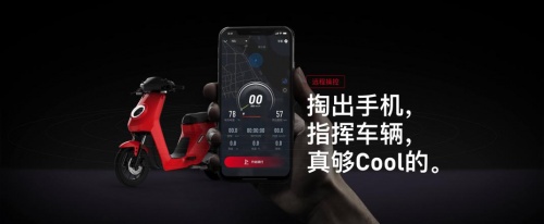 小牛MQi2 都市版，要智能更要Cool