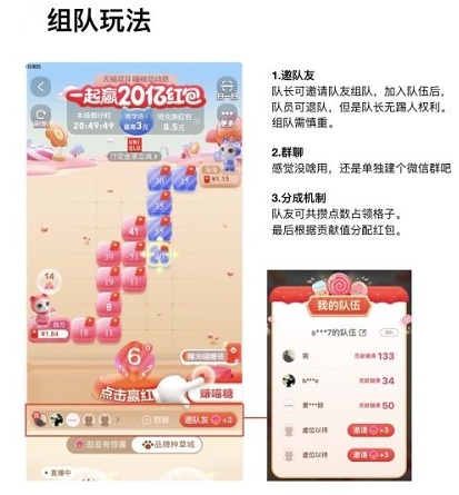 2021天貓雙十一喵糖總動(dòng)員組隊(duì)怎么玩 淘寶喵糖活動(dòng)技巧規(guī)則玩法介紹
