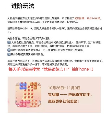 2021天貓雙十一喵糖總動(dòng)員組隊(duì)怎么玩 淘寶喵糖活動(dòng)技巧規(guī)則玩法介紹