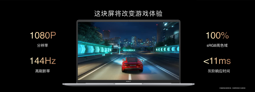 技術(shù)與國(guó)漫的一次深度碰撞！榮耀MagicBook 16系列用科技硬實(shí)力助力國(guó)漫崛起