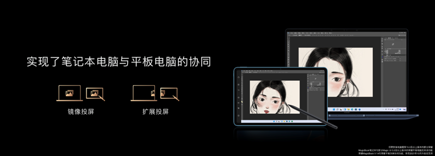 技術(shù)與國(guó)漫的一次深度碰撞！榮耀MagicBook 16系列用科技硬實(shí)力助力國(guó)漫崛起