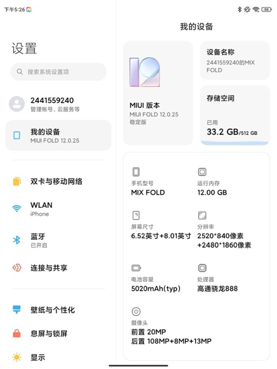 小米MIX FOLD折疊屏雙十一直降2500元！商務(wù)娛樂(lè)雙向賦能 體驗(yàn)拉滿