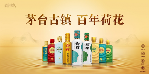 荷花酒好不好？不同場合的酒應(yīng)該這樣喝！