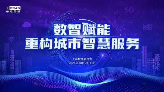 推動數(shù)字中國建設(shè)，賦能數(shù)智化轉(zhuǎn)型發(fā)展 