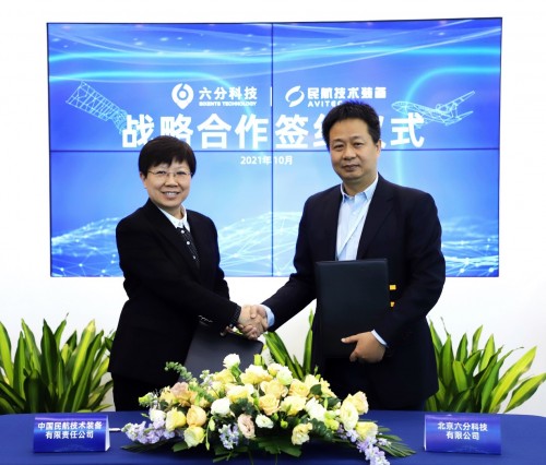 六分科技與民航技術(shù)裝備達(dá)成戰(zhàn)略合作，助推中國民航智慧發(fā)展