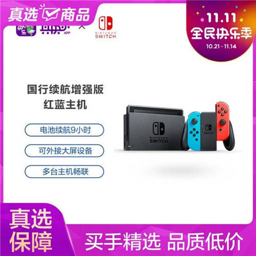 “真快樂”APP“真選首秀”最強(qiáng)攻略出爐 爆品低至2.8折起