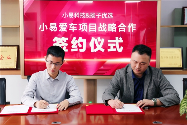 小易愛車，再添重量級伙伴