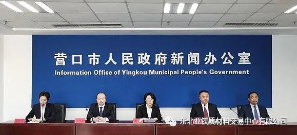 營口市人民政府大力推進(jìn)產(chǎn)業(yè)發(fā)展，重點布局營口鋼鐵