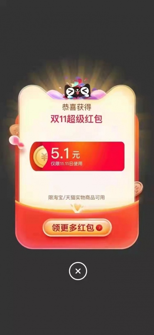 淘寶/京東雙十一紅包攻略寶典，雙十一預(yù)售和當(dāng)天哪個便宜?雙十一怎么更省錢?