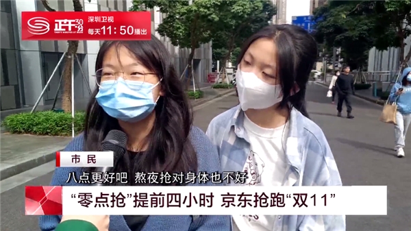 雙十一創(chuàng)新晚8點(diǎn)購物新模式 為消費(fèi)者升級健康新體驗(yàn)