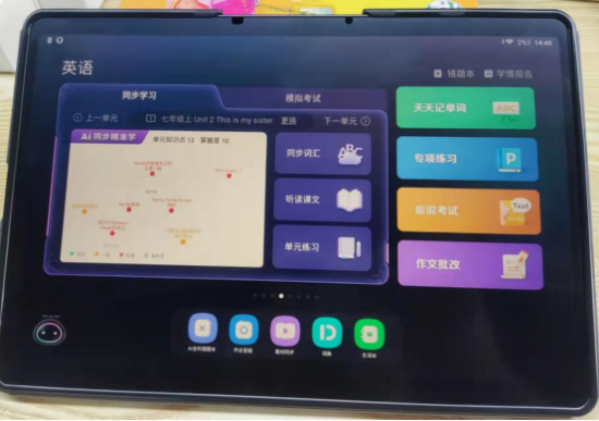 科大訊飛AI學(xué)習(xí)機(jī)與讀書郎學(xué)生平板，誰是更強(qiáng)智能學(xué)習(xí)機(jī)？