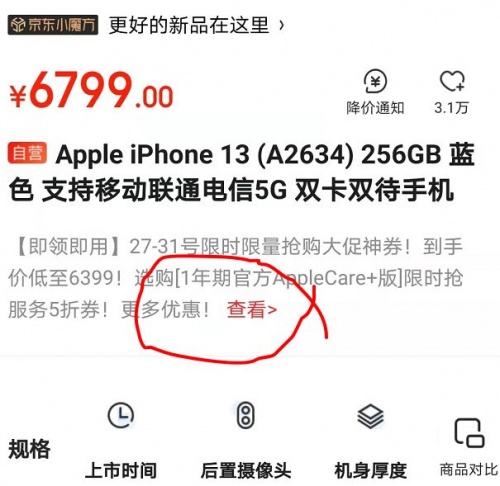 2021雙十一iphone12/13會(huì)降價(jià)多少錢？雙十一紅包蘋果iPhone13能便宜多少