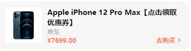 2021雙十一iphone12/13會(huì)降價(jià)多少錢？雙十一紅包蘋果iPhone13能便宜多少