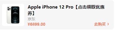 2021雙十一iphone12/13會(huì)降價(jià)多少錢？雙十一紅包蘋果iPhone13能便宜多少