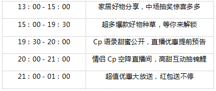 #浴箭你，天生合拍#直播倒計(jì)時(shí)