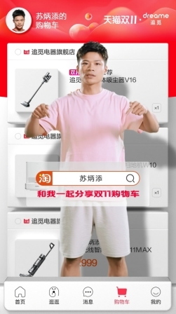“亞洲飛人”蘇炳添成為追覓清潔家電品牌代言人，一起追無限可能！
