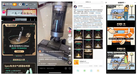 從0到月銷1800萬，追覓如何在抖音電商實(shí)現(xiàn)“上市即爆款”？