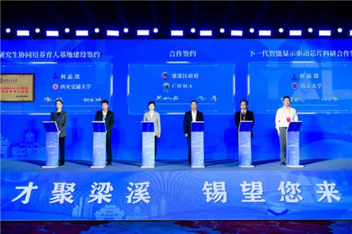 半導體級顯示創(chuàng)新生態(tài)論壇召開，利亞德探索行業(yè)創(chuàng)新發(fā)展