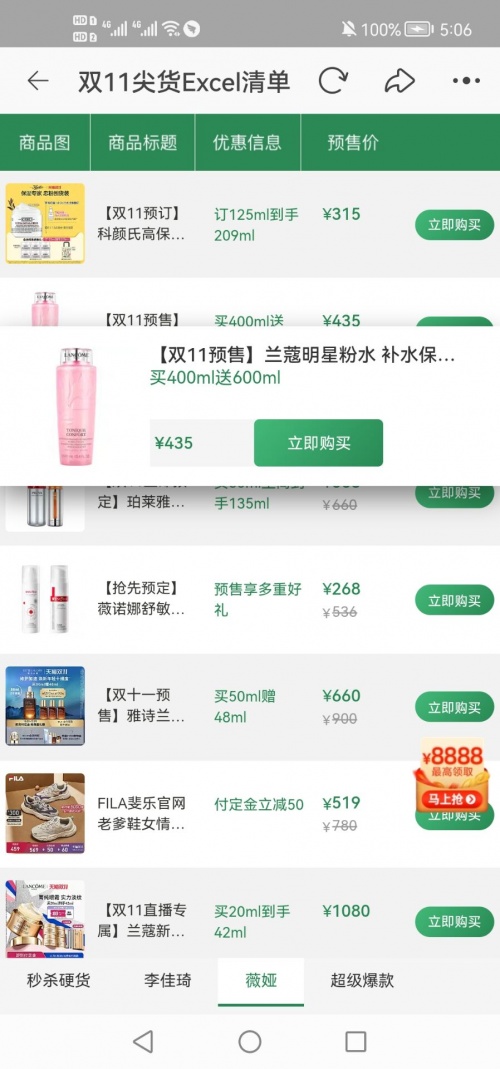 淘寶雙十一紅包口令密令，京東雙十一真的便宜嗎?天貓雙十一什么時候開始的?