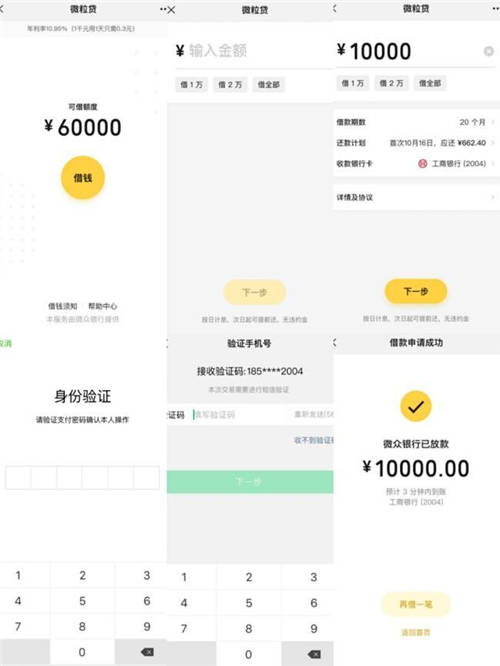 審核流程簡單、到賬快的小額貸款是應(yīng)急首選