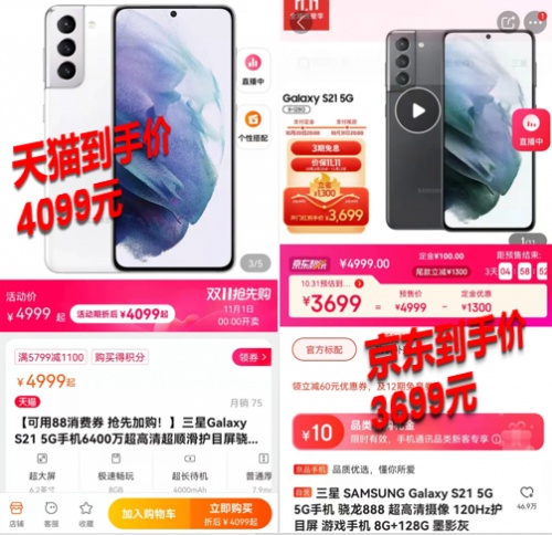 京東11.11這波贏了！手機(jī)、電腦數(shù)碼、家電鉅惠底價更有品質(zhì)保障